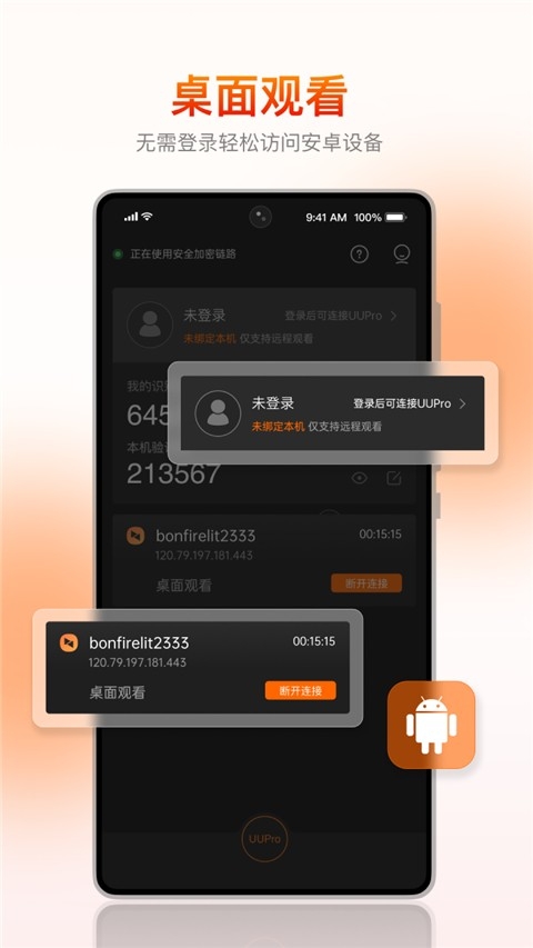 向日葵客户端图3