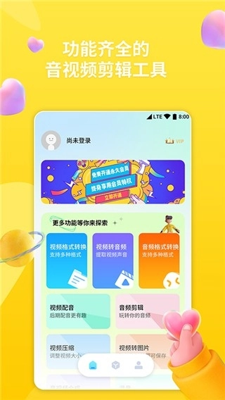 格式转换器手机版图4