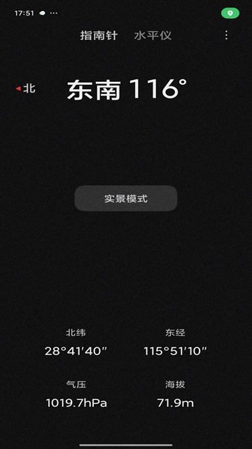小米指南针图2