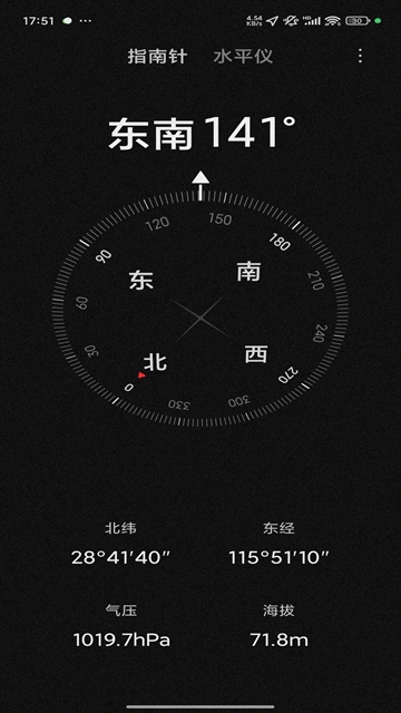 小米指南针图4