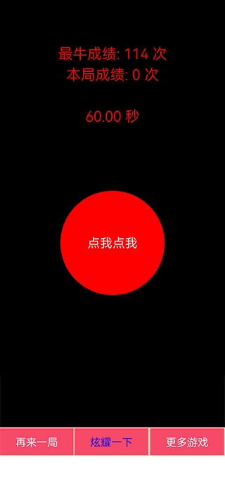 疯狂手指图1