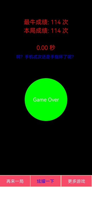 疯狂手指图2