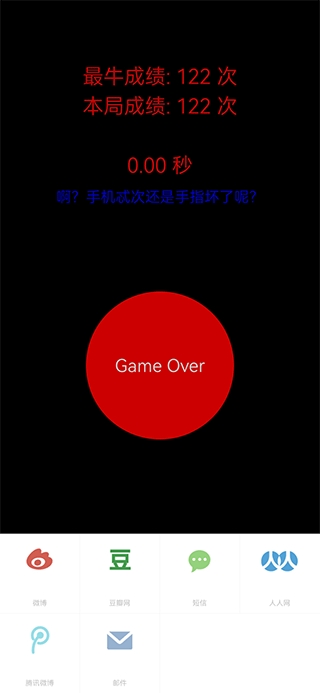 疯狂手指图3