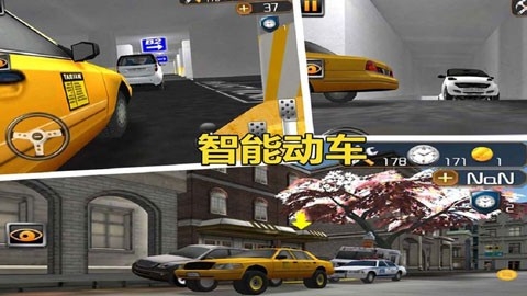 停车大师3d图3