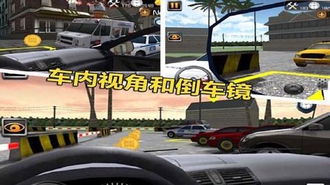 停车大师3d图4