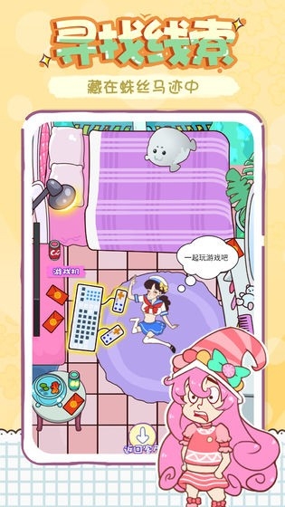 姐姐不可以图1