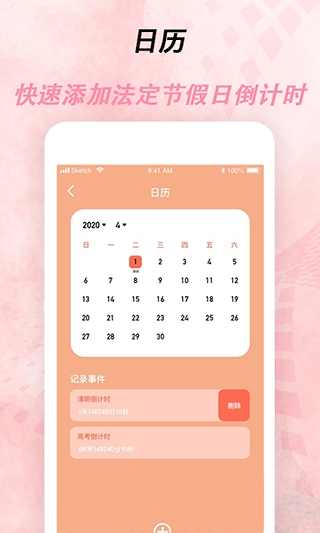倒计时器安装图3