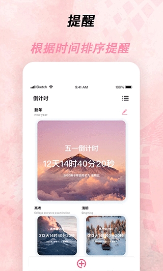倒计时器安装图4