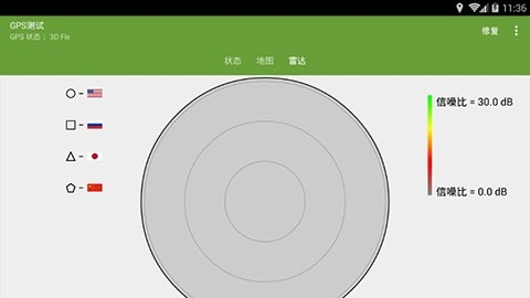 GPS测试中文版图3