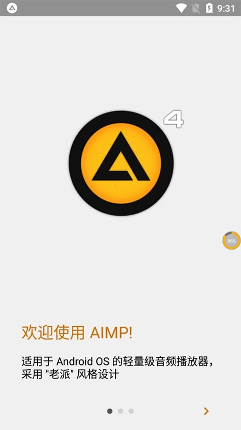 aimp播放器图2