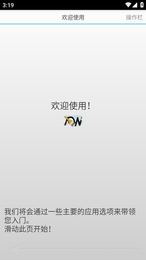 adw启动器增强版图1
