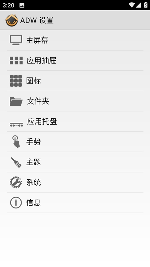 adw启动器增强版图2