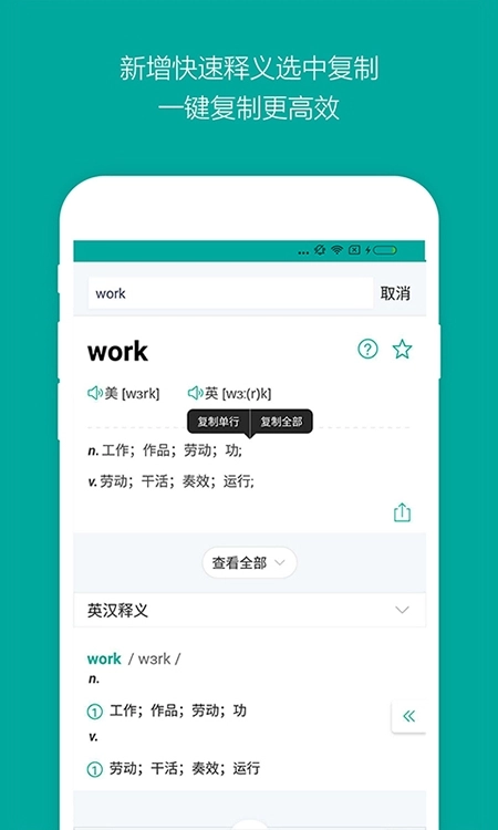 必应词典安卓版图1