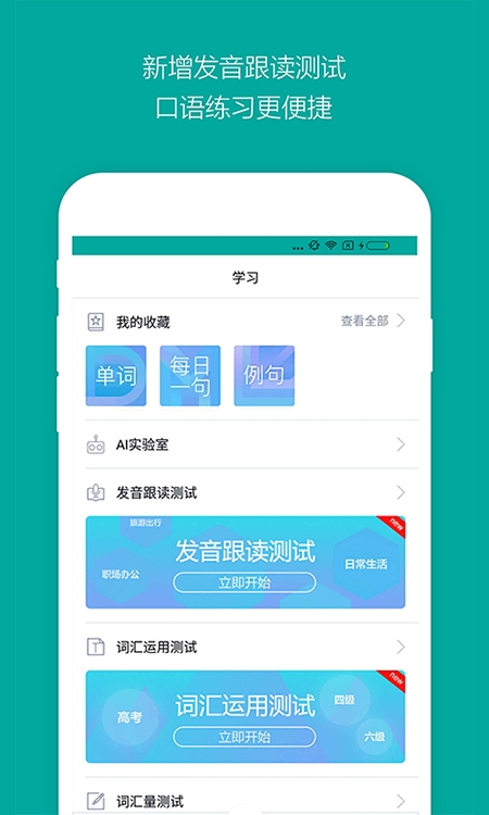 必应词典安卓版图2