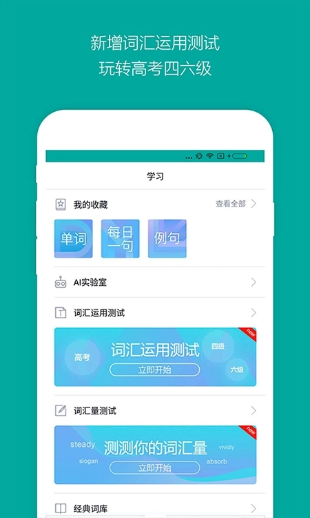 必应词典安卓版图4