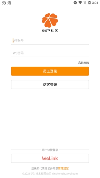 华为心声社区图1