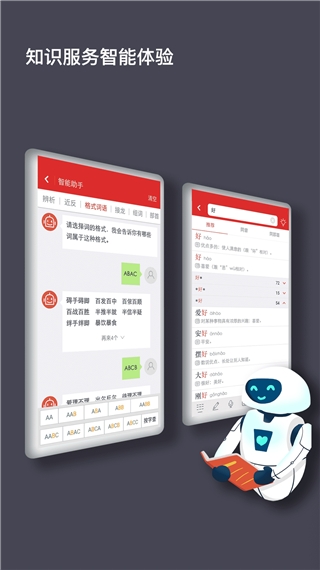 现代汉语词典第七版图1