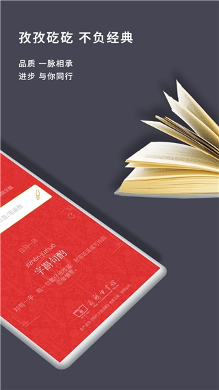 现代汉语词典第七版图3