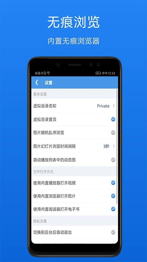 文件加密宝图1