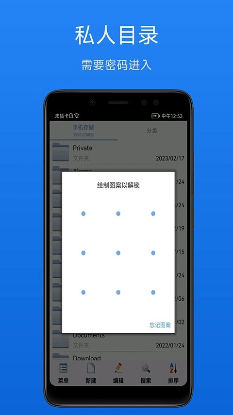 文件加密宝图4