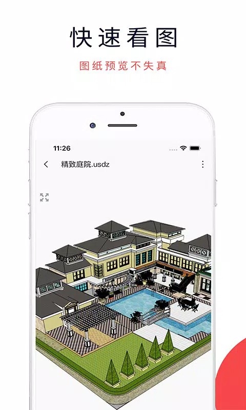 3dmax建模软件手机版图2