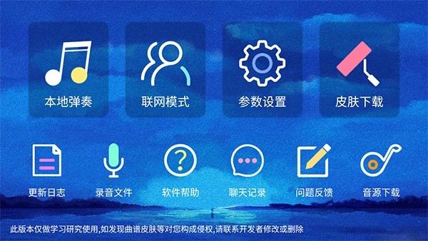 极品钢琴正版图3