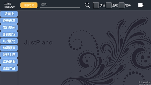 极品钢琴正版图4