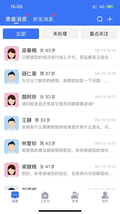 健康之路医务版图1