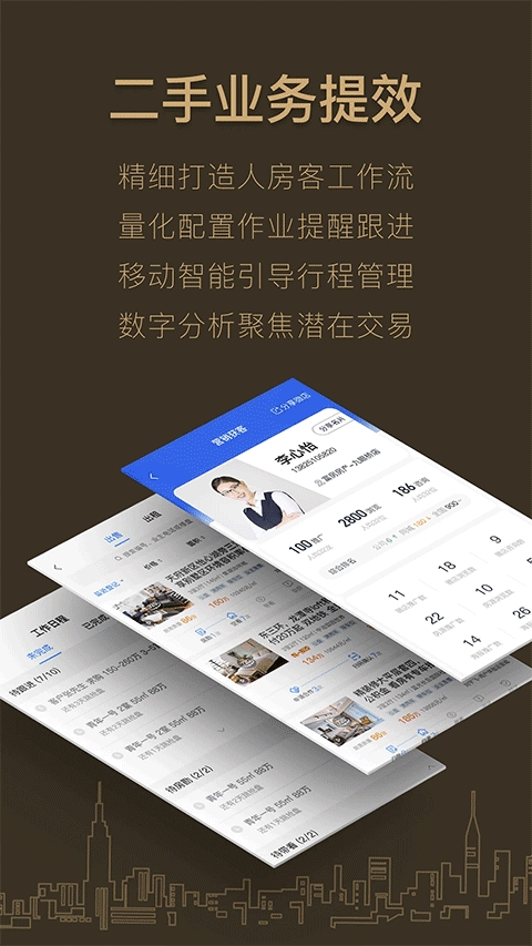 好房a+手机图3