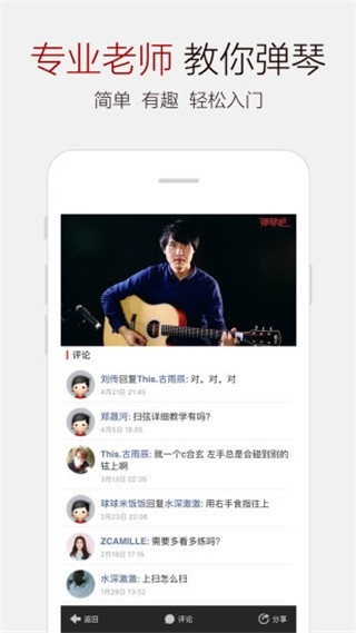 吉他谱大全安装图1