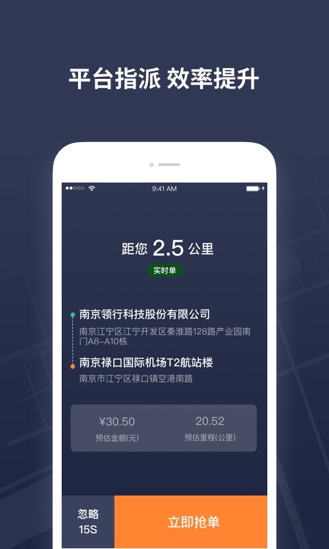 T3出租车司机端安装图4