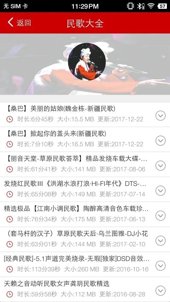 嗨瑶音乐网免费图3