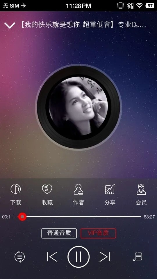 嗨瑶音乐网免费图4
