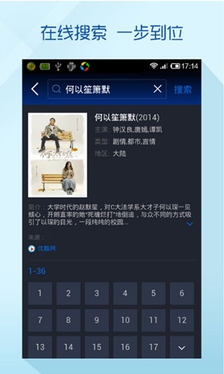 悠米解霸官方最新版图3