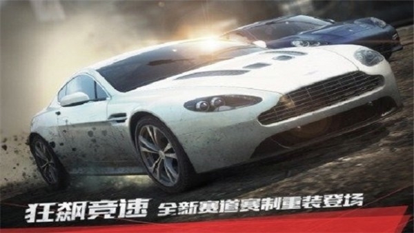 极品飞车17最新版图1