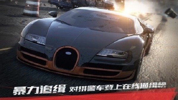 极品飞车17最新版图3