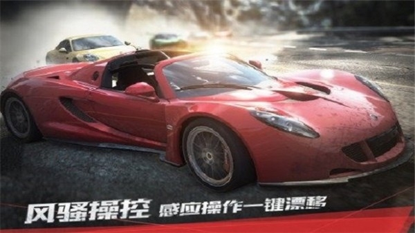 极品飞车17最新版图5