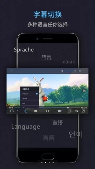 万能电影播放器安卓版图1