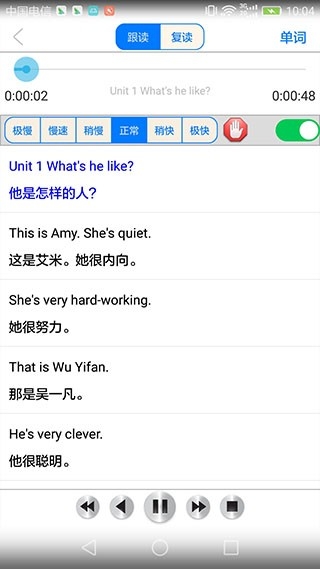 小学英语伴读人教版图1