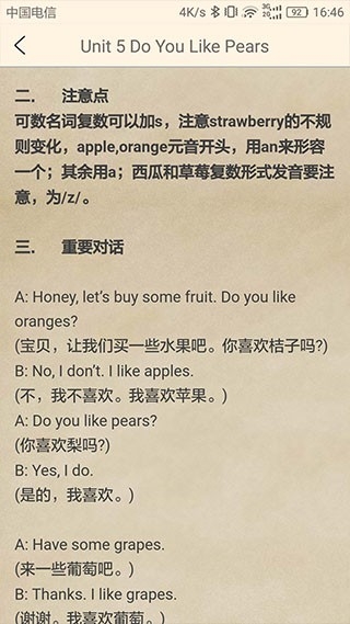 小学英语伴读人教版图4