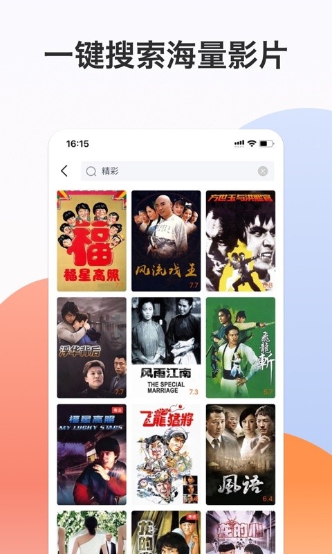 南瓜电影极速版图4