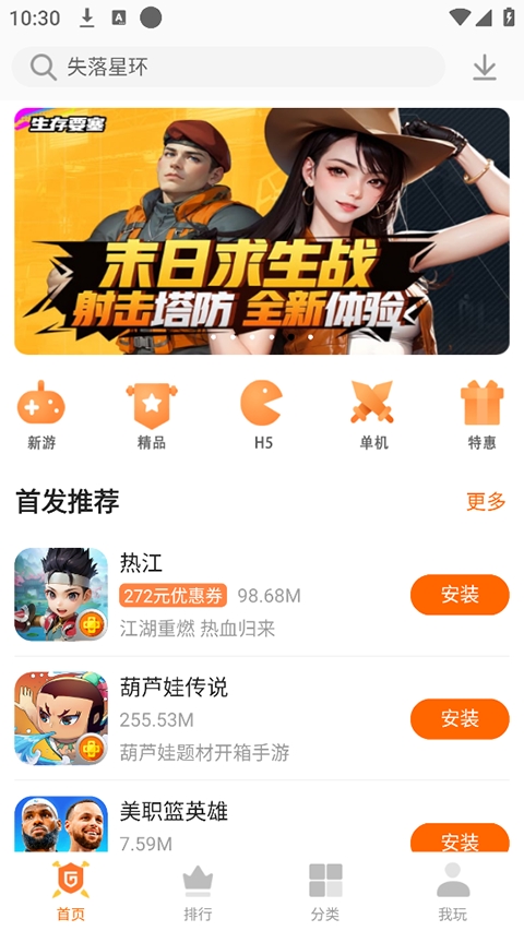 聚乐游戏图4