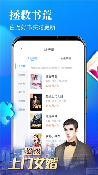 疯读极速版图2