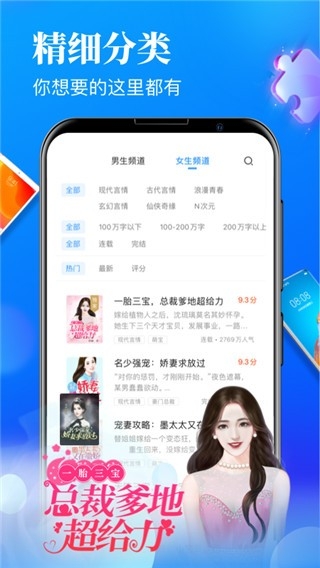 疯读极速版图3