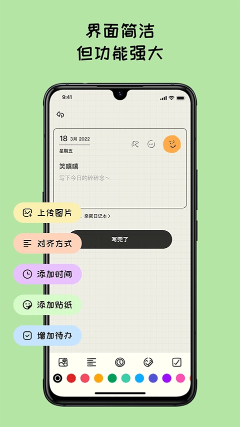 Mood日记安装图2