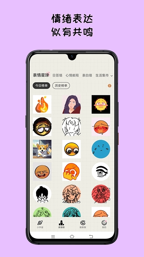 Mood日记安装图1