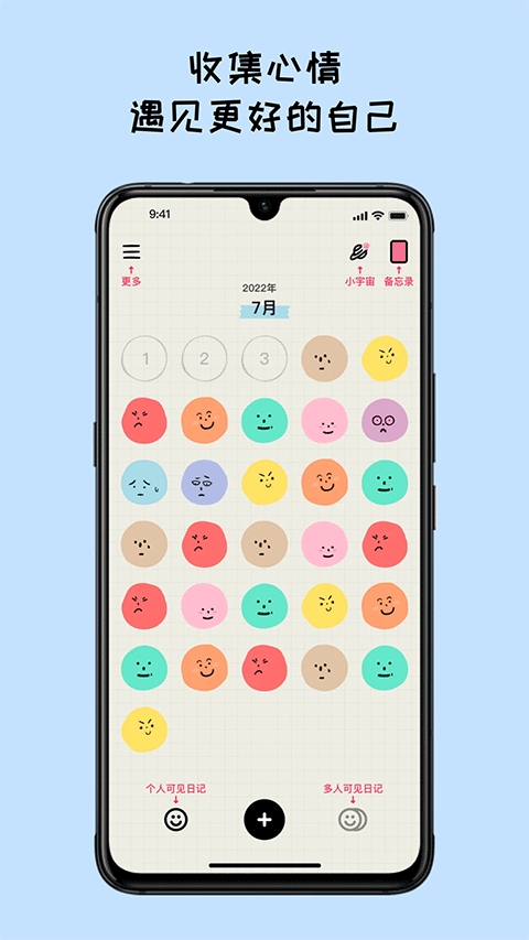 Mood日记安装图5