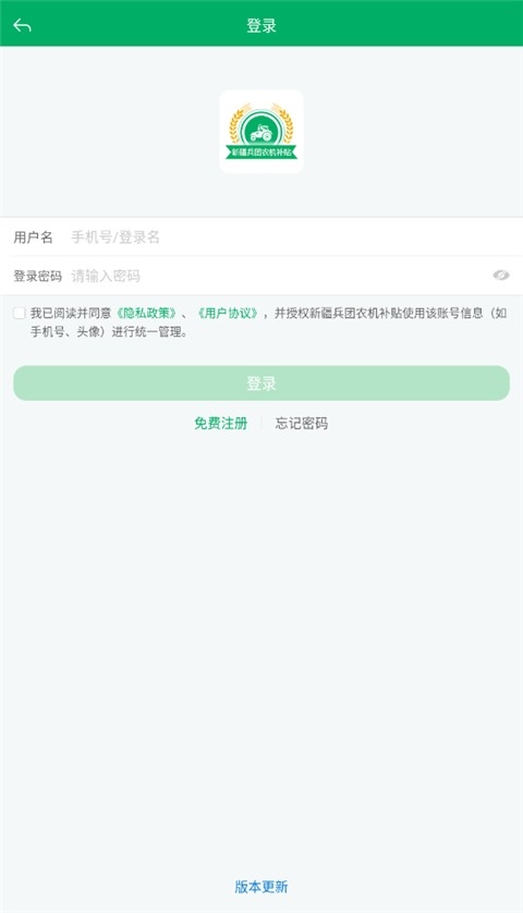 新疆兵团农机补贴最新版图1
