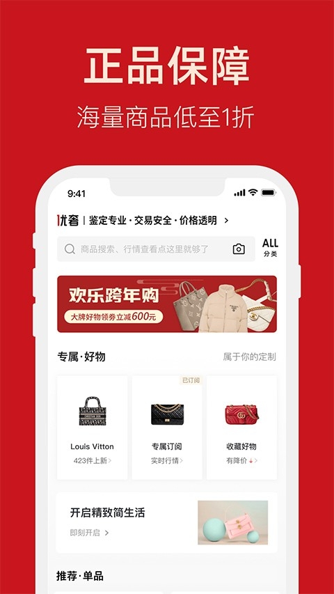 优奢易拍安装图1