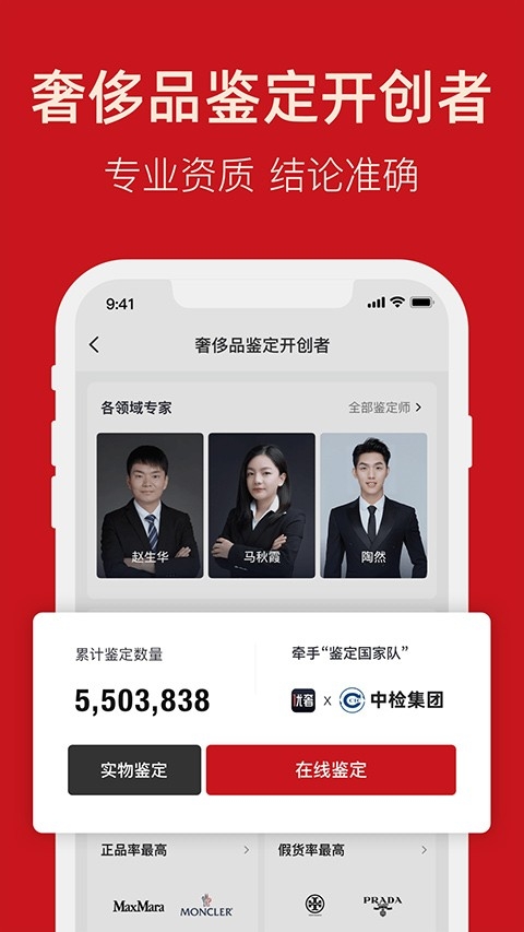 优奢易拍安装图2
